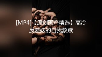 万人追踪OnlyFans极品身材健身女汉子网红【亚洲四姑娘】私拍~疯狂紫薇粉嫩蜜穴展现女人淫荡一面万人追踪OnlyFans极品身材健身女汉子网红亚洲四姑娘私拍疯狂紫薇粉嫩蜜穴展现女人淫荡一面视图videos (5)