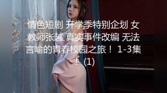 高校女大学生_极品身材校园女神『小D姐姐』酒店约炮炮友 各种姿势被干到腿软，叫声隔壁都听见了！ (3)