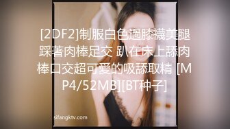 [MP4]魔都极品身材美少女被男朋友操到无力还击 扒开内裤无套直插无毛浪穴