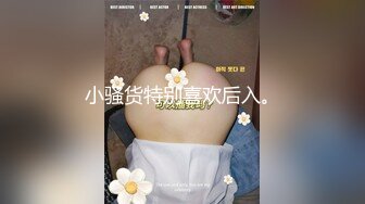 对白刺激☀️撩妹大神公司肉Z反_差婊女同事【嘉嘉】雪白美乳翘臀☀️高潮喷水☀️浑身抽搐☀️绝对真实附赠淫荡聊天记录 (2)