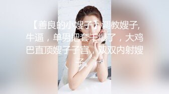 自慰给表妹老公看（表妹老公的口活真不错）