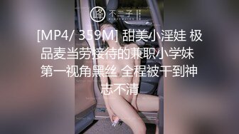 2021六月新流出厕拍大神潜入❤️奶茶店女厕全景后拍美女尿尿单车裤美眉性感的骚穴很有撸点4K高清版