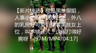 [MP4/ 622M] 巨乳肉感面罩网红小骚货炮友激情啪啪，开档丝袜馒头肥穴，跪着深喉整根插入