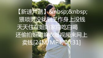 [MP4/ 1.01G] 瘦子探花梦幻馆，下午场，眼睛妹妹放假了，酒店内今天好好爽一爽，肤白纤细听话，即刻满足中