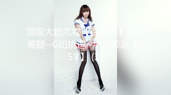 高考完的妹子后入已做好3p工作