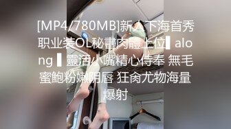 [MP4]萝莉裙C罩杯大奶兼职外围极品女&nbsp;&nbsp;翘起屁股撕开裆部&nbsp;&nbsp;深喉吸屌口活很棒&nbsp;&nbsp;妹子太骚自摸揉穴 顶级美臀后入猛顶射在嘴里