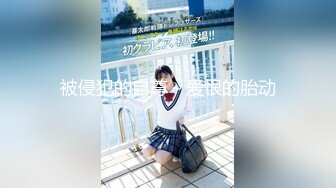 [MP4/ 925M] 双马尾白嫩清纯少女超极品身材 极品嫩穴又粉又嫩又紧，被擒住双腿肉鲍被塞入肉棒