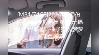 [MP4/74GB]2024年2月份 國產原創原版合集 娜娜 玩偶姐姐 桥本香菜 柚子猫 吴梦梦 米菲兔等等