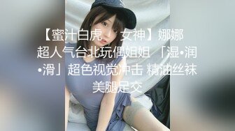 【新片速遞】&nbsp;&nbsp;网红新人御姐，和漂亮闺蜜双女秀，白丝美腿，猛扣小穴，白浆不断流出，玻璃棒深插搞爽了[724MB/MP4/01:42:27]