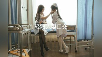 [MP4]性视界 XSJ-136《八艳淫新》孤注一掷以身亦物-陆斑比