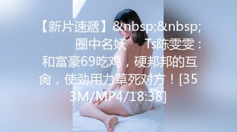 [MP4/763MB]雲盤泄密》美女同事和男上司酒店開房被曝光