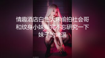 撸管推荐！潮吹女王白虎尤物【Peeggy-fun】自慰抽搐喷射~根本停不下来叫声骚，无与伦比 (1)