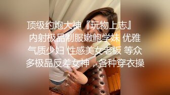 反差骚学妹 清纯小仙女〖ssrpeach〗清纯女大学生在沙发上被坏哥哥进入身体了，超诱人饱满隆起白虎稚嫩小穴