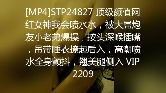 [MP4]STP24827 顶级颜值网红女神我会喷水水，被大屌炮友小老弟爆操，按头深喉插嘴，吊带睡衣撩起后入，高潮喷水全身颤抖，翘美腿侧入 VIP2209