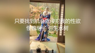 最新众筹?无修正》高人气清纯终极美穴女神【乔安】被主人出租的小母狗，变态奴隶美乳一线鲍强制高潮