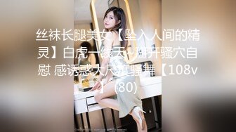 《最新众筹热门精品》清纯大波肥臀白皙女神【莉莉特】罕有四点全露大尺度私拍，绳缚初体验，瘙痒揉奶快乐调教