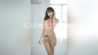 【热门网事件】等一下,我老公呢,美女操到叫老公,