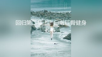 【猎艳❤️高端外围】约啪00后师范大学校花 侧颜神似赵丽颖 肌肤洁白如玉 穿上情趣黑丝侍奉 翘臀蜜穴