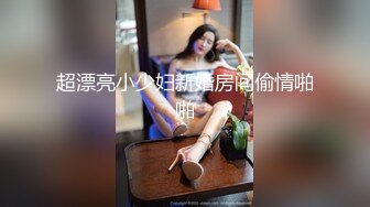 ?惊爆父女乱伦纪实！在广东打工的糟老头子和女儿合租，18岁的女儿太极品太粉嫩了忍不住上了她