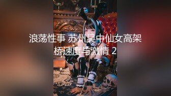 浪荡性事 苏州吴中仙女高架桥速度与激情 2