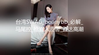 SWAG 潮吹噴水口爆無套黑絲OL和老闆的下班性愛生活史