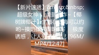 [MP4/ 133M] [原创]91YOU大神 对白精彩！良家说排卵期不能内射，全程淫语叫床