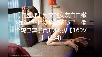 无题-女仆-教练-高潮-打桩-技师-体育生-路人-天花板