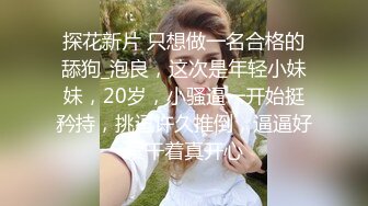 新人妹子素颜，赚钱零花钱刷礼物听指挥，不过尺度有点小