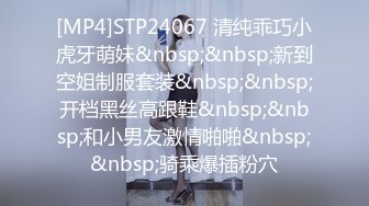 [MP4]STP24067 清纯乖巧小虎牙萌妹&nbsp;&nbsp;新到空姐制服套装&nbsp;&nbsp;开档黑丝高跟鞋&nbsp;&nbsp;和小男友激情啪啪&nbsp;&nbsp;骑乘爆插粉穴