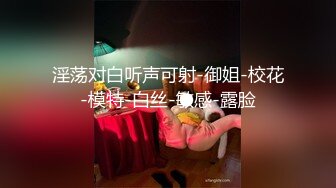 顶级蜜桃美臀高端外围美女 ，腰细胸大身材一流 ，舔屌扣穴妹子一脸享受 ，我要被操死了太爽了，操到高潮呼吸急促爽翻了