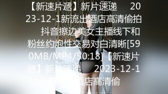 [2DF2] 约操粉嫩00后漂亮小姐姐，美乳翘臀配合默契，从进门到下播，[MP4/108MB][BT种子]