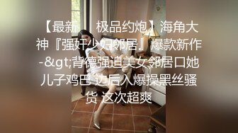 【新片速遞】 ONLYFANS超美的19岁超嫩萝莉！颜神清澈又狠勾魂，男友炮击白白嫩嫩的美鲍【水印】 [396M/MP4/14:36]