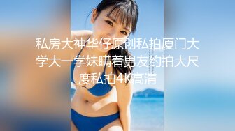 【源码录制】七彩主播【国服少女小怡-在职车模】5月4号-6月6号直播录播❄️顶级校花女神携闺蜜激情啪啪大秀❄️【68V】 (37)