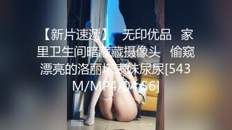 [MP4/1.28G]2024.3.4【酒店摄像头】年轻学生情侣，女害羞男早泄看片学习