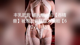 【新速片遞】 街头足浴店寻找美味阿姨 ❤️ 漂亮、知性，波大，这服务值这价，波推爽歪歪，口交快速在龟头来回拉扯 爽了！[117M/MP4/07:17]