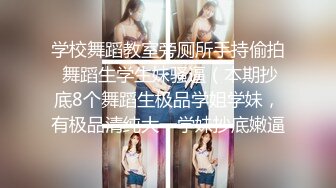 美杜莎  全新剧情啪啪之黑丝美杜莎酒吧门前被捡尸凌辱 怒插内射操尿了