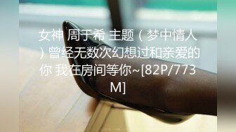 麻豆传媒女神乱爱《时间停止器》MDX0238 严厉女上司竟是骚货 黑丝女神文冰冰 高清720P原版