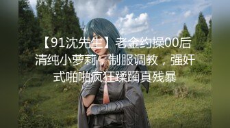 STP24259 【国产AV荣耀推荐】果冻传媒91制片厂精制新作《淫荡前女友》丝袜跳蛋勾引男友 丰臀怼操凌辱高潮