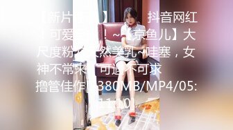 高颜小姐姐 用力操我的小骚逼 操死我逼逼好舒服 身材苗条大长腿 被大哥多姿势无套猛怼 骚叫不停