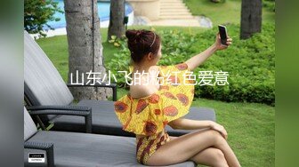 胡子哥事先藏好摄像头??多角度偷拍玩弄美女外围