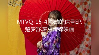 TM0145内射妹团援交女学生-李师师