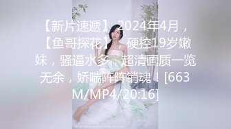 电报群VIP高清无水印，精液盛宴！变态老哥调教母狗堂妹，加精汤圆+口交加精甜甜圈2