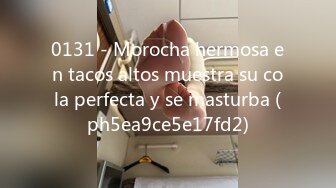 0131 - Morocha hermosa en tacos altos muestra su cola perfecta y se masturba (ph5ea9ce5e17fd2)