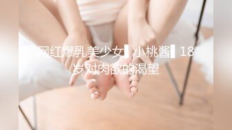 【女秘书】坐标苏州平面模特女神首秀，疫情在家一样赚钱，前凸后翘网红脸，眼神妩媚勾人，精彩大秀香艳劲爆