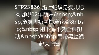 STP23866 腿上蛇纹身婴儿肥肉嘟嘟02年萌妹&nbsp;&nbsp;童颜大奶两根麻花辫&nbsp;&nbsp;刚下海不久全裸扭动&nbsp;&nbsp;吊带黑丝翘起大肥臀