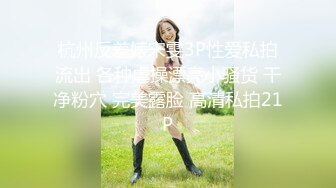 美腿翘臀性感身材美少妇推油生理保养按摩一线天馒头美鲍被扣的爱液泛滥主动吃屌被操销魂的叫声让人受不了