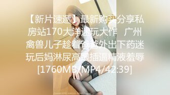 小平头约良家美女小姐姐吃饱喝足再开始操，无毛肥穴对着镜头一顿舔，特写进出快速抽插，抱起美女一下下深插