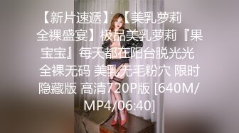 [MP4/ 561M] 华裔美女透明薄纱装紧身皮裤被光头男啪啪 画面刺激生猛