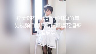 【新片速遞】填满女友的嘴，白领闷骚婊子，舔的花里胡哨，母狗发情了！[19M/MP4/01:03]