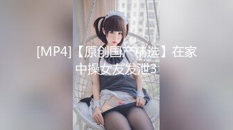 [MP4/339M]6/17最新 禁忌医生开档牛仔裤待茎夹阴小穴求操VIP1196